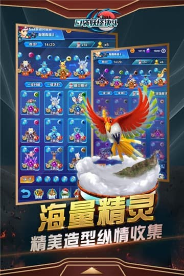 口袋妖怪决斗-图5