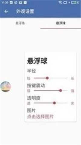 地铁逃生群星辅助器-图1