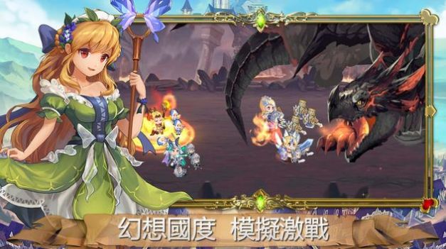 皇室英雄传说-图3