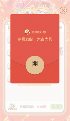 红包又来了-图1