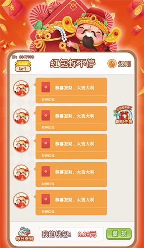 红包又来了-图3