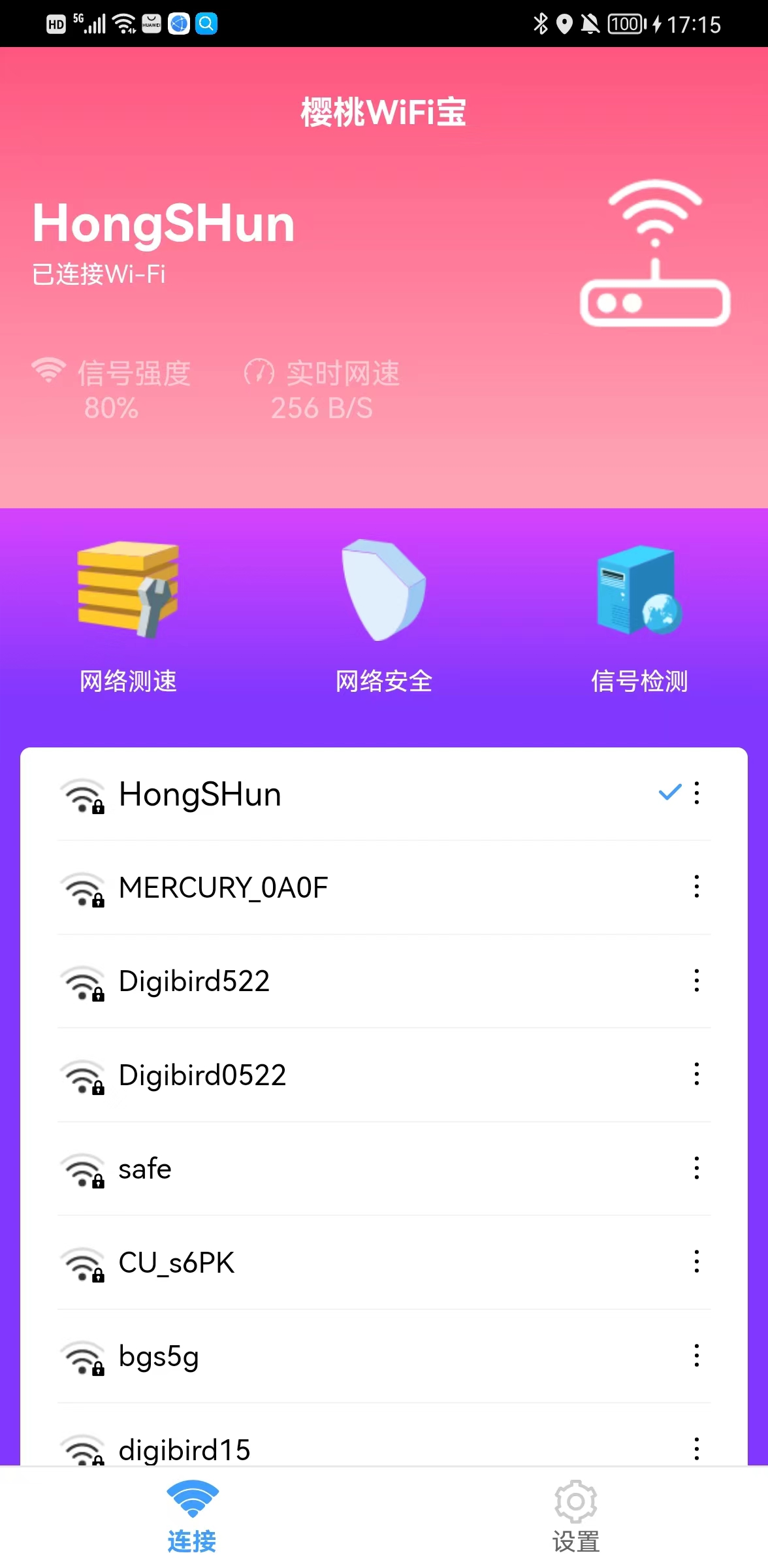 樱桃WiFi宝-图2