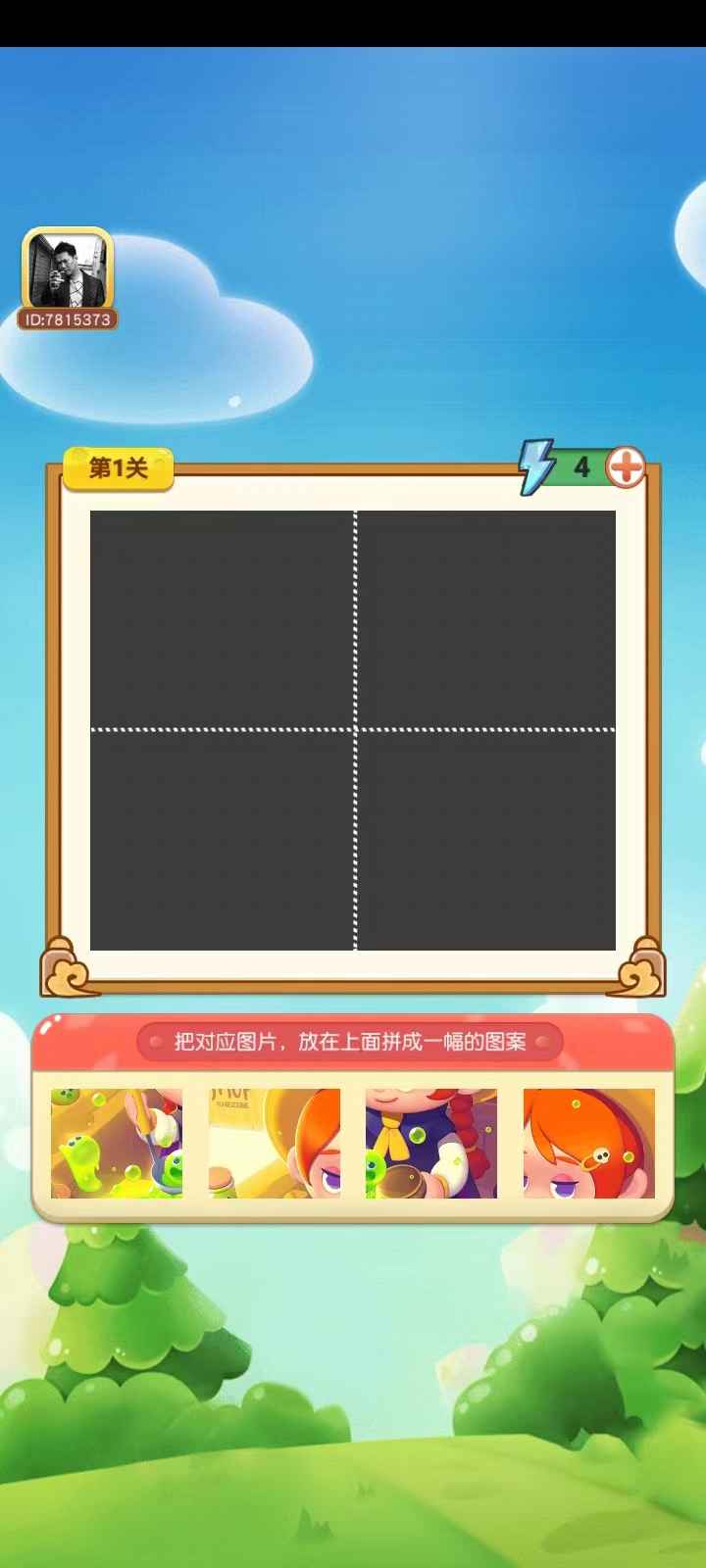 豆豆方块红包版-图2