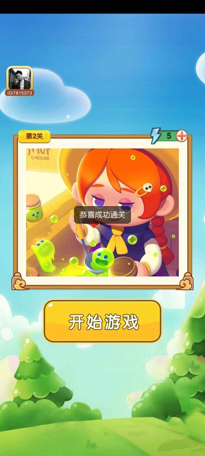 豆豆方块红包版-图3