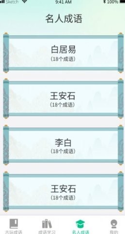 成语掌中宝-图2