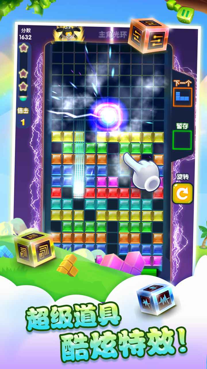 天天方块消除红包版-图3