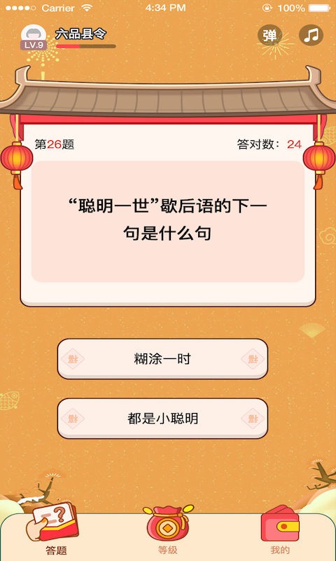 答题小达人红包版-图1