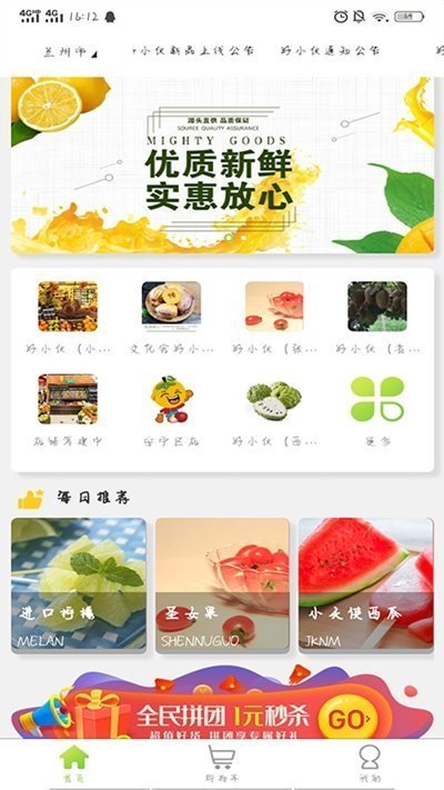 好小伙生鲜-图3