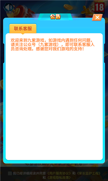 火力空袭红包版-图2