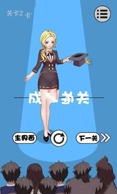 魔术恶搞解谜大师-图3