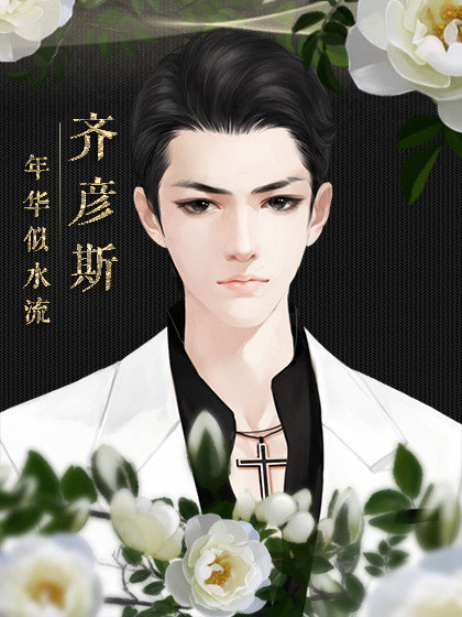 橙光年华似水流-图1