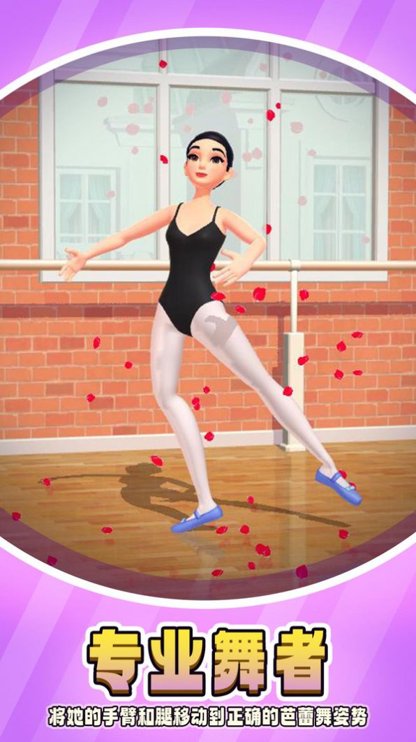 芭蕾人生-图3