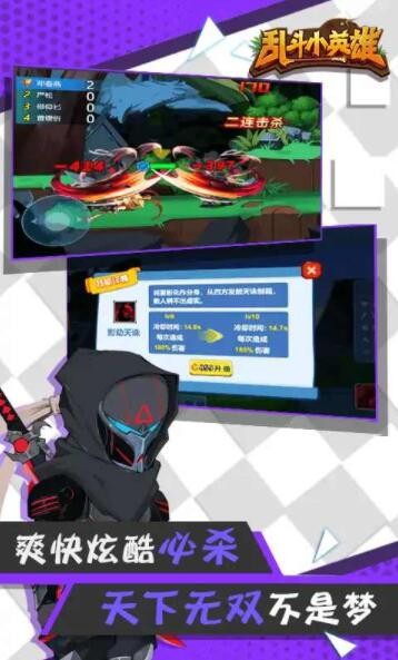 乱斗小英雄-图3