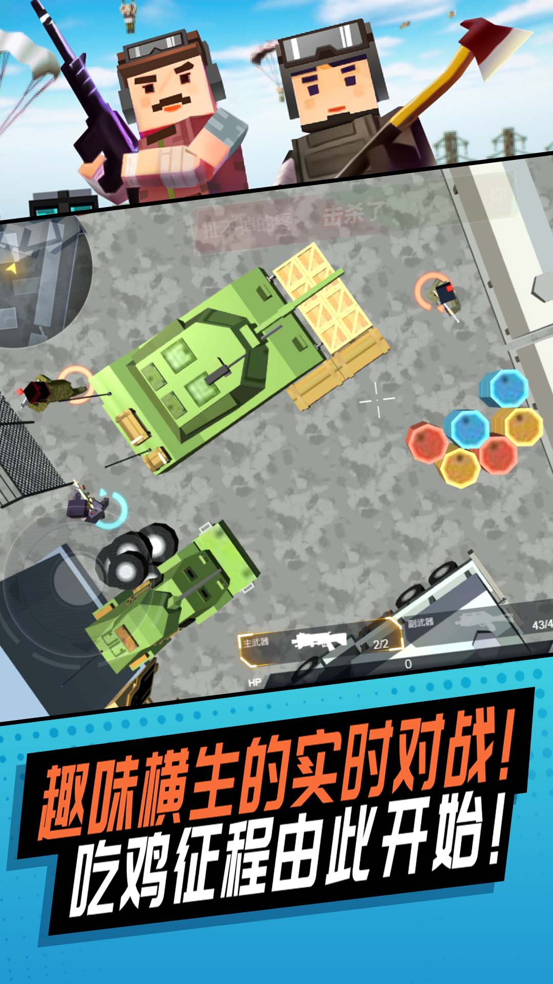 刺激神枪手-图3