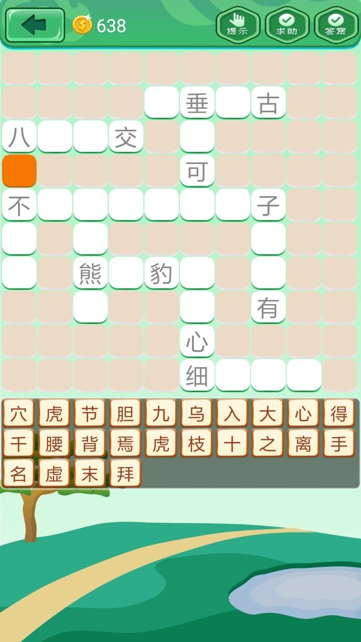 成语拼拼拼-图4