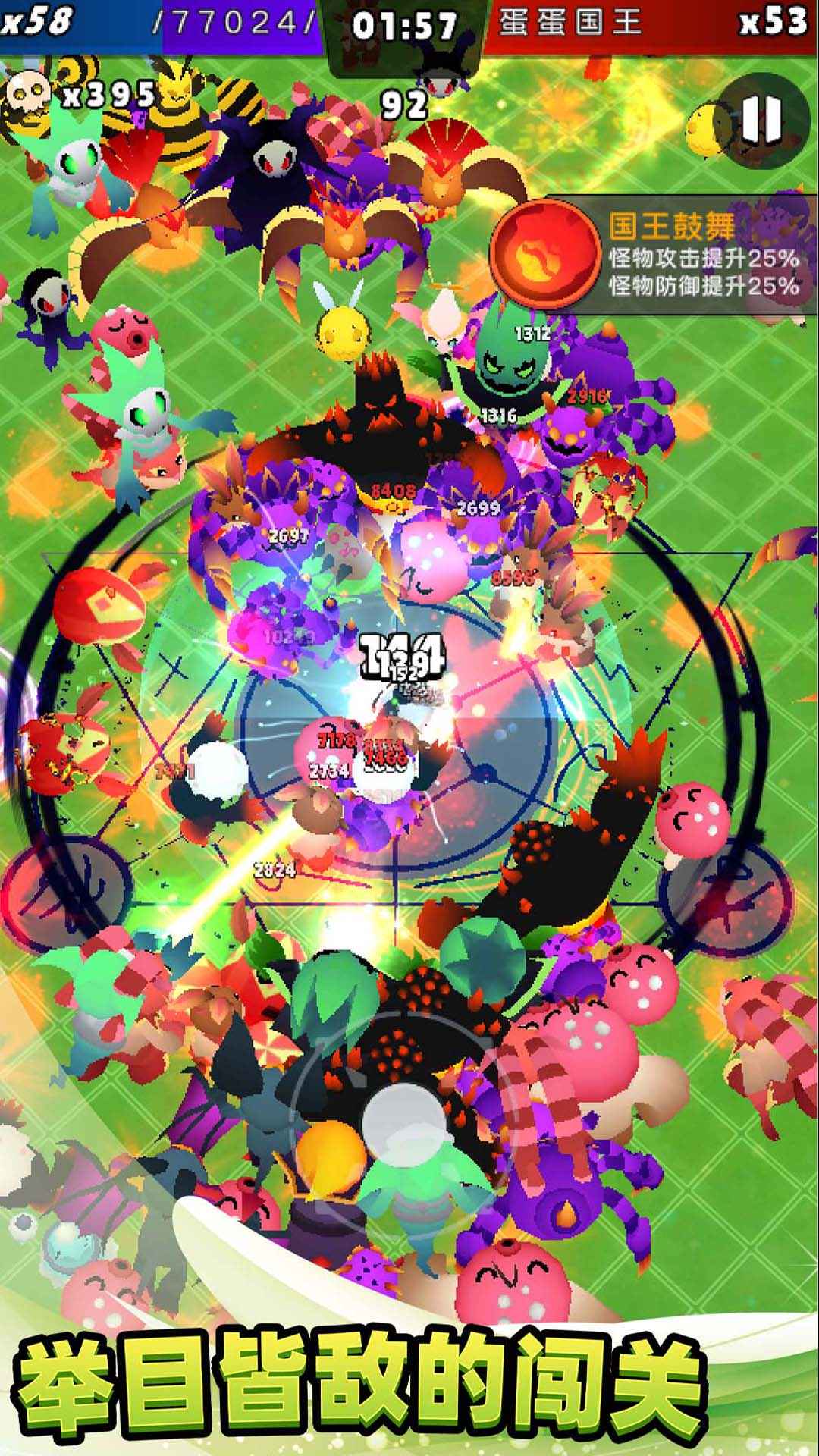 不休止战斗-图1