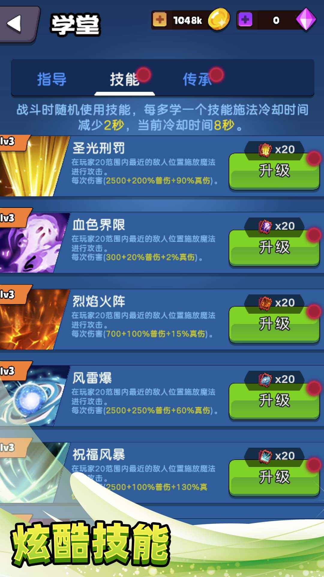 不休止战斗-图3