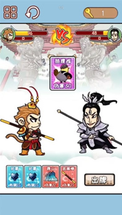 西游合成欢乐消-图1