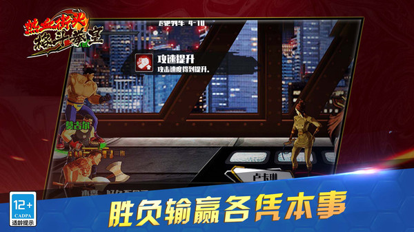 热血街头格斗拳皇-图1