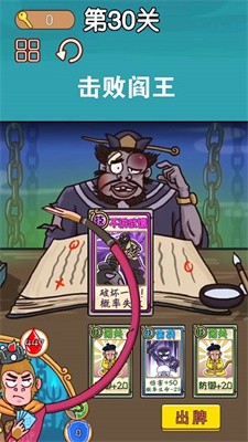 悟空西游酷跑-图3