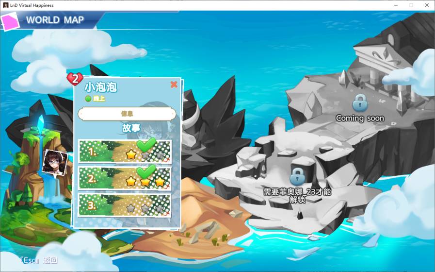 爱与梦虚拟幸福-图1