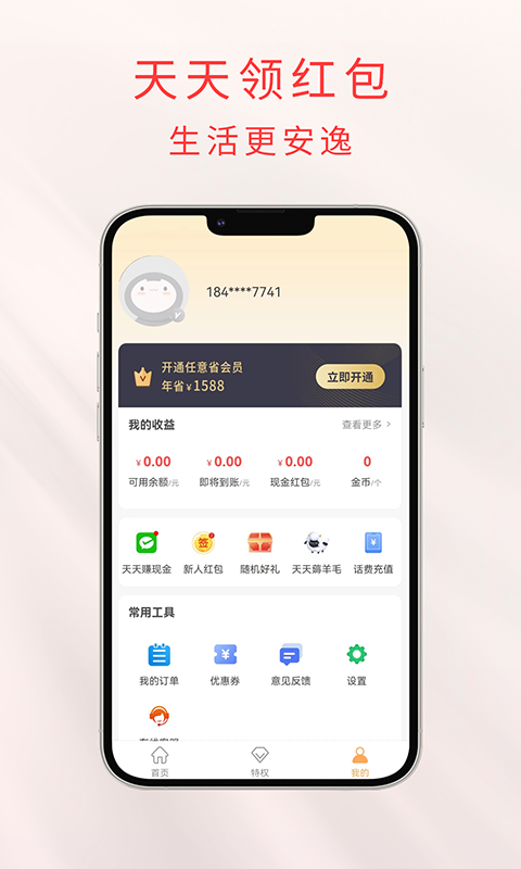 任意省-图1
