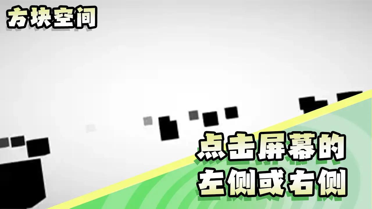方块空间-图2