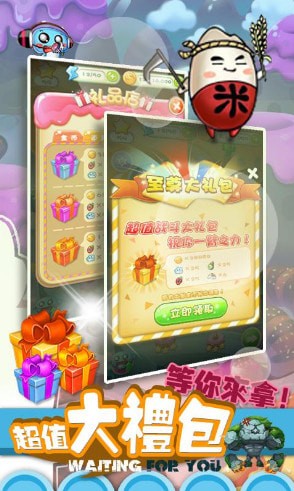 美食特工队安卓版-图1