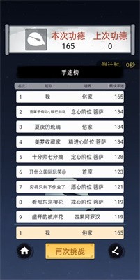 开挂的木鱼-图3