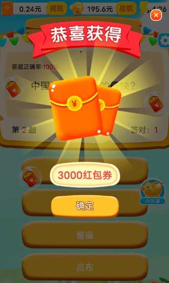 英语猜猜猜红包版-图1