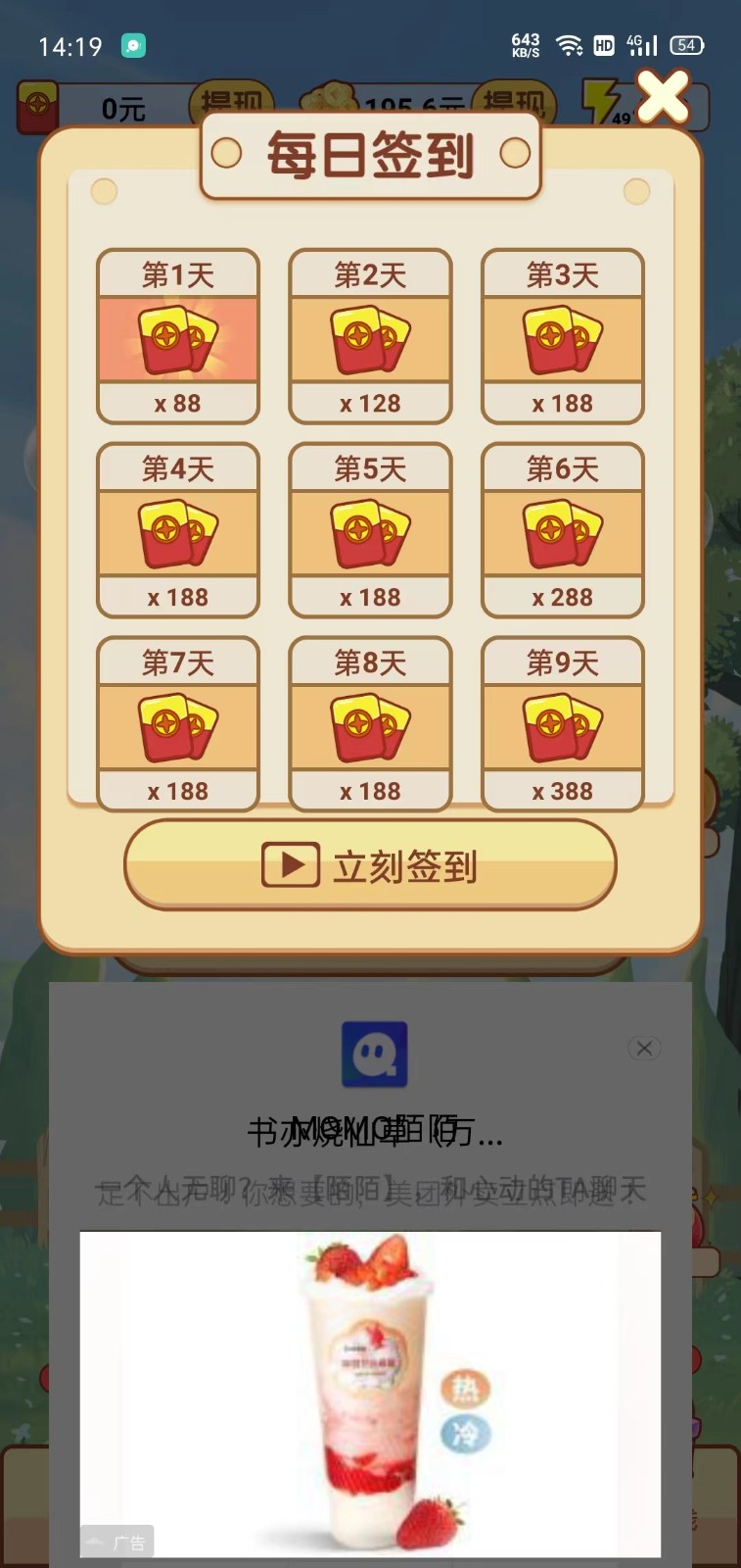 英语猜猜猜红包版-图2