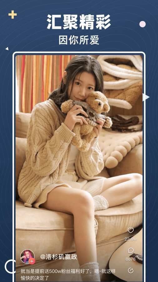 弯豆短视频-图2