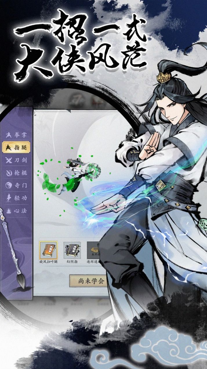 武林浩劫之魔教入侵-图1