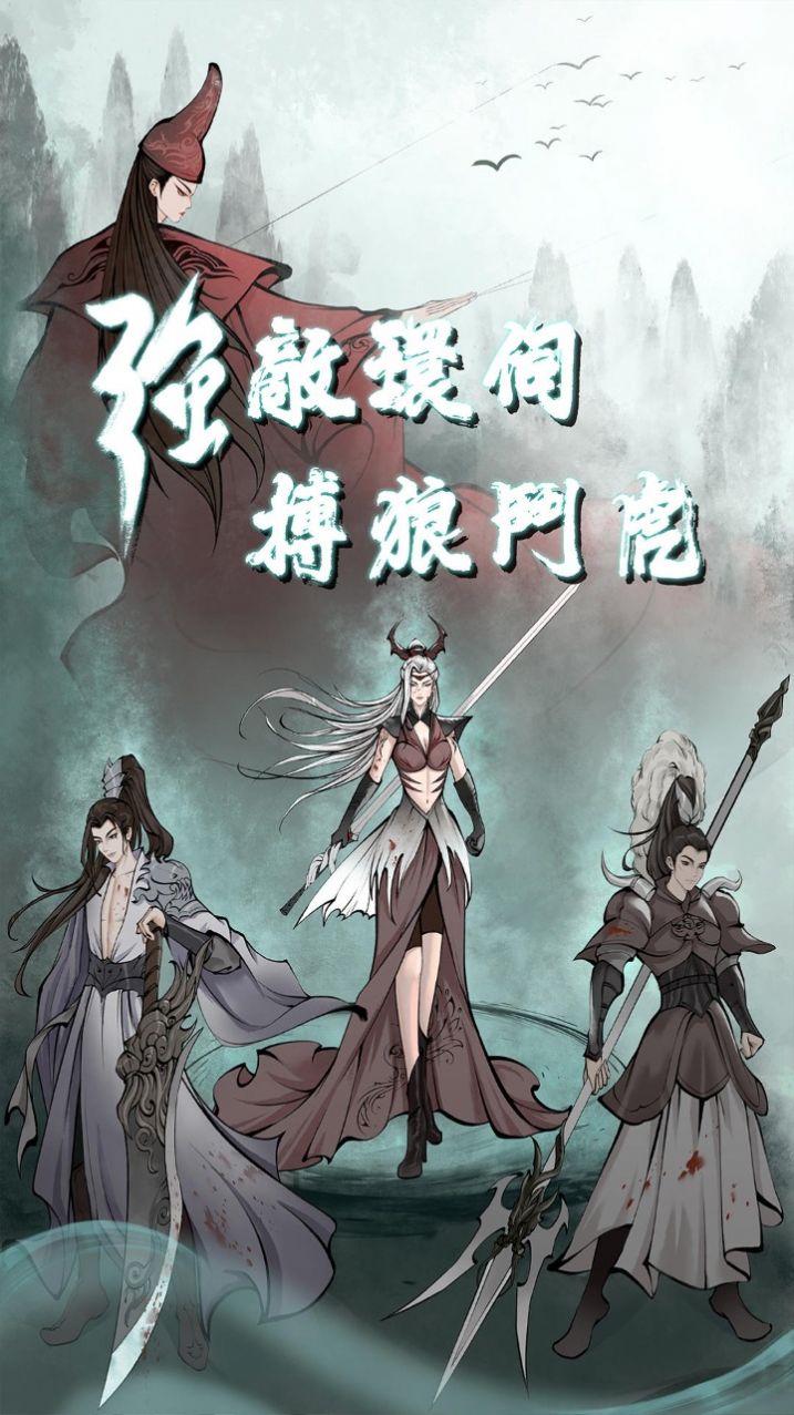 武林浩劫之魔教入侵-图3
