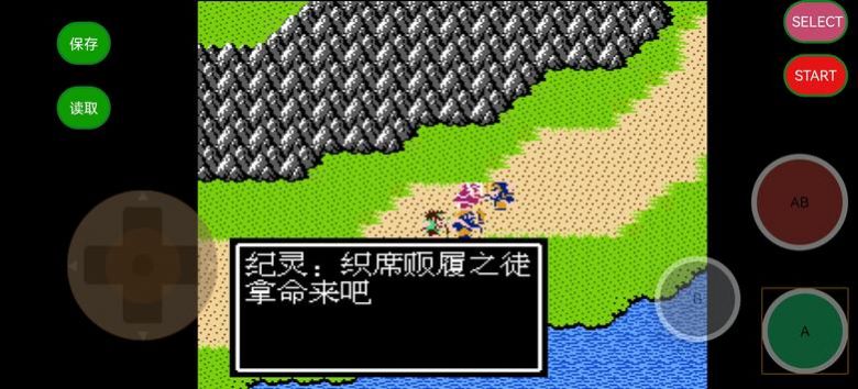 天地吞食2三国外传-图2