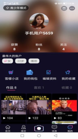 雪檬短视频-图3