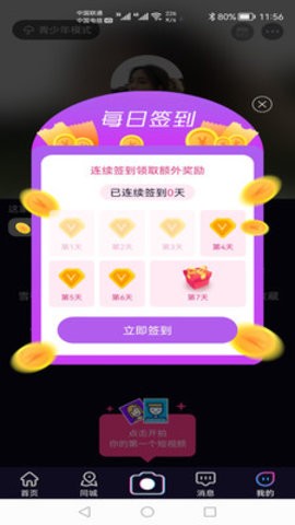 雪檬短视频-图1