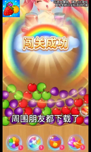 果汁大师红包版-图1