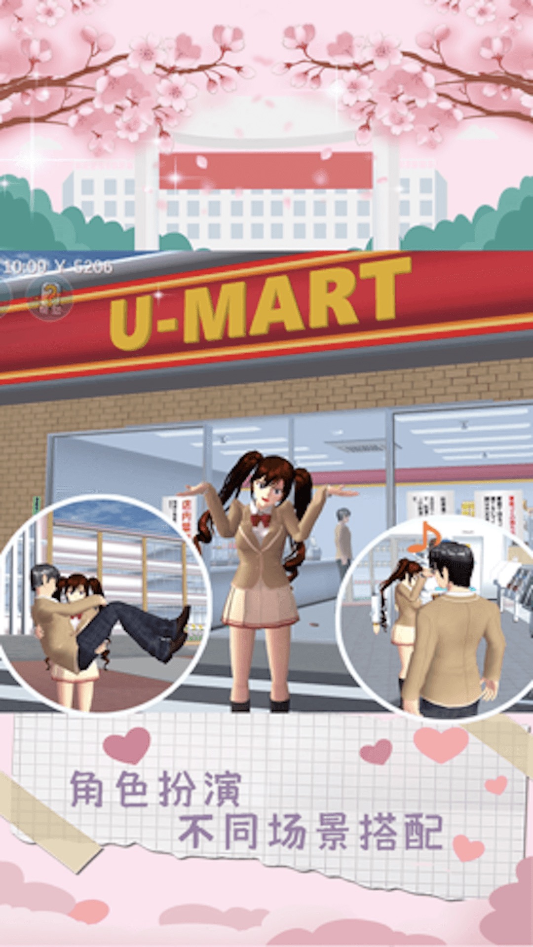 樱花校园恋爱少女中文版-图2