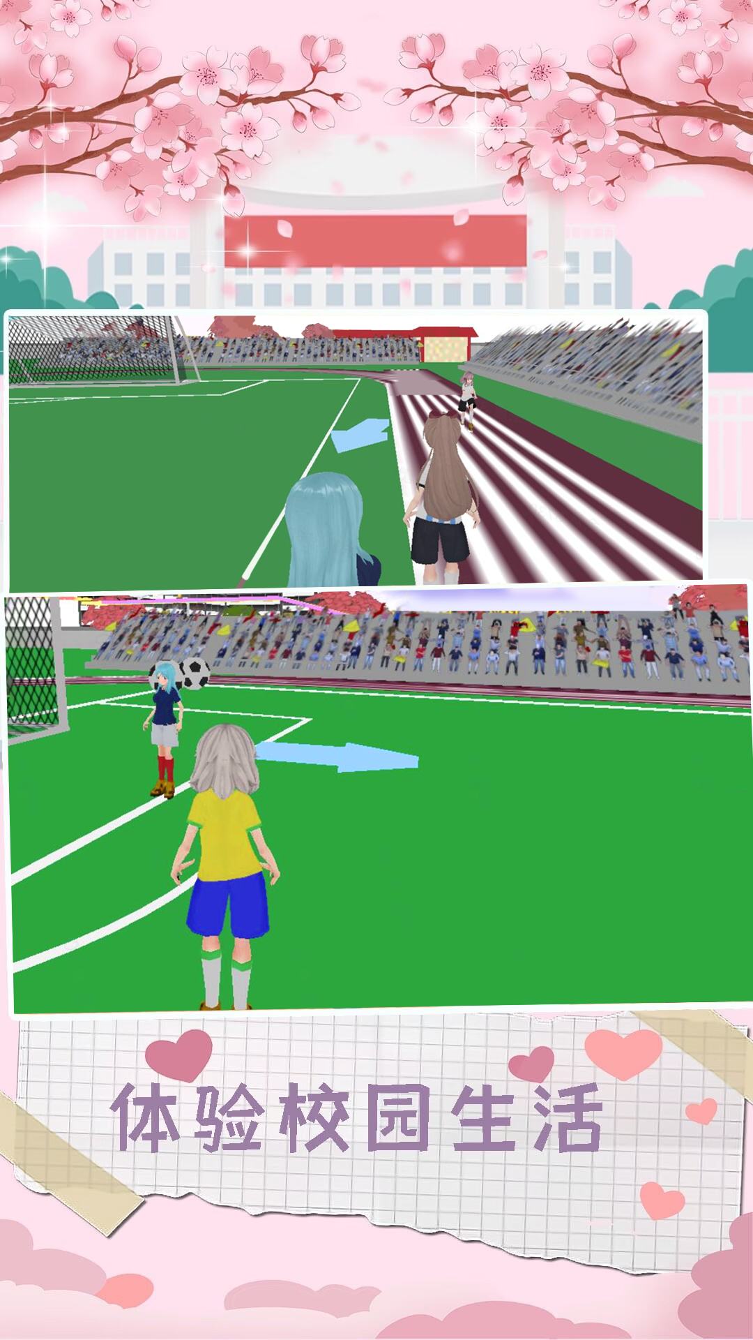 樱花校园恋爱少女中文版-图4