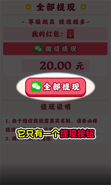 美好人生红包版-图1