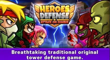 塔防进击的僵尸-图1