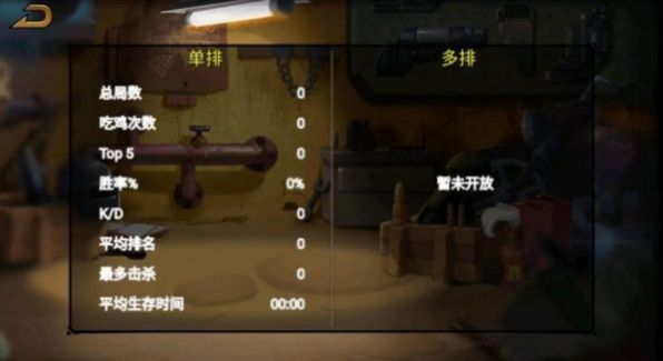 全民吃鸡决战王者-图3