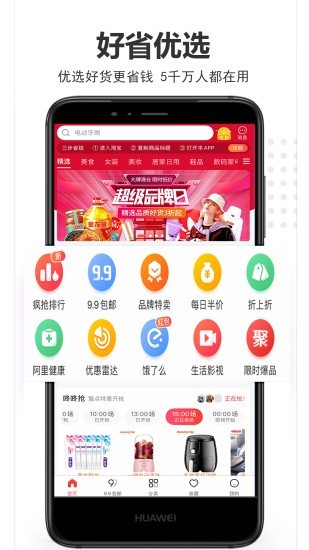 好省优选-图1