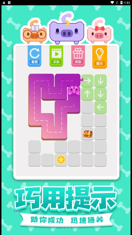 一笔画完猪猪-图2