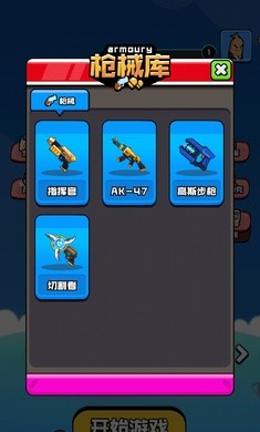 香肠精英派对-图3