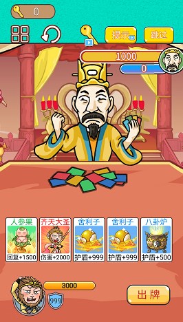 召唤西游萌消消-图2