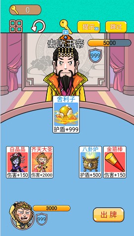 召唤西游萌消消-图3