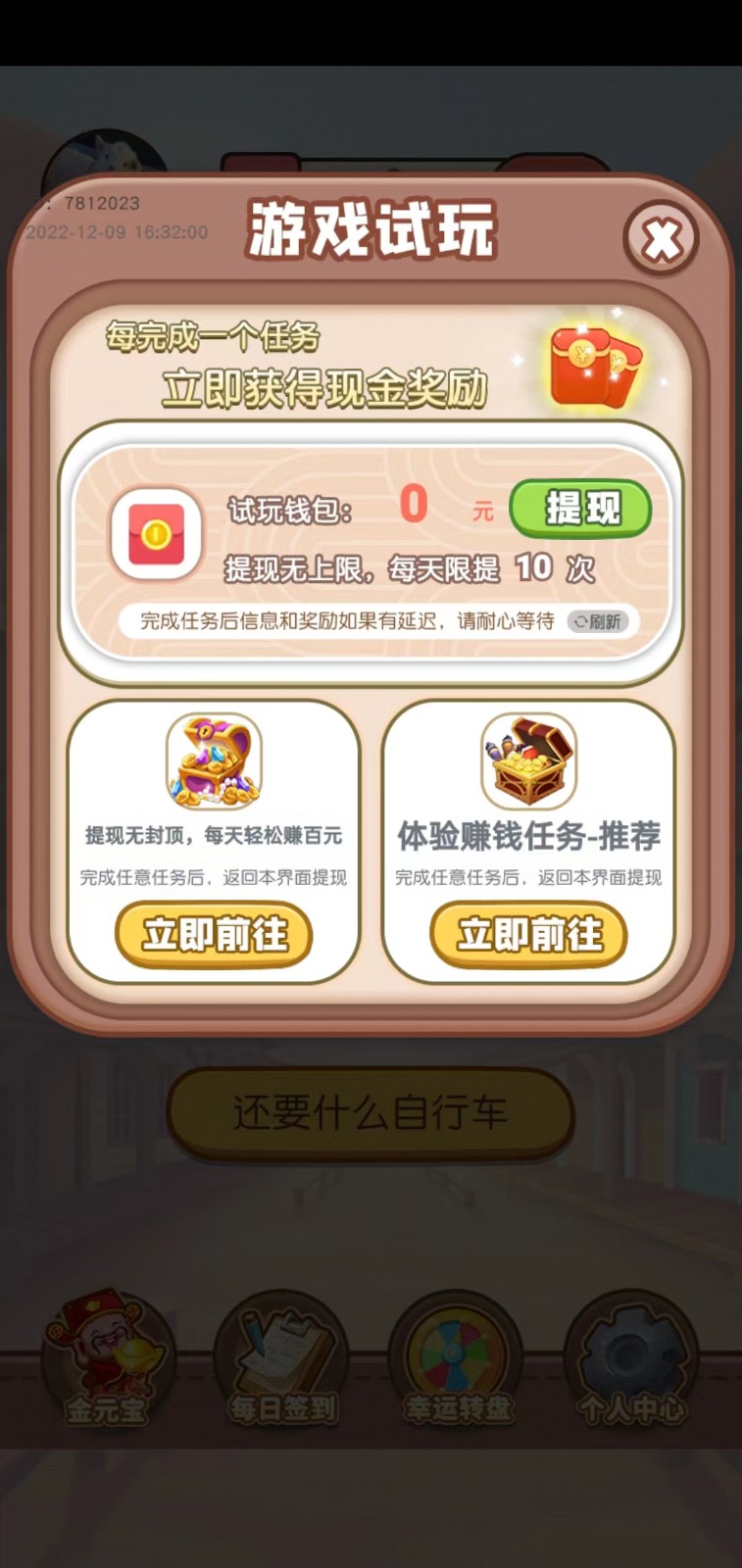 幸运答题红包版-图1