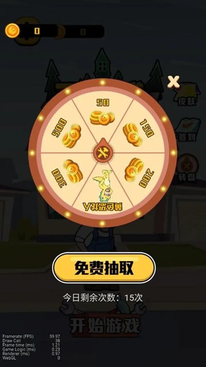 抖音王师傅救救我免广告版-图3